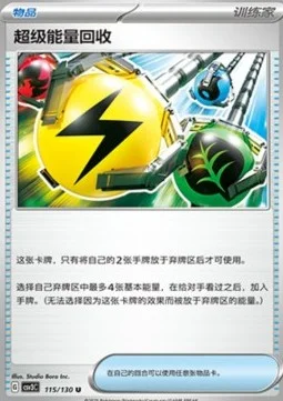 Superior Energy Retrieval