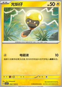 Tadbulb