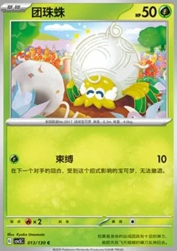 Tarountula