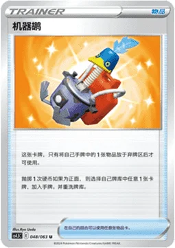 Cram-o-matic