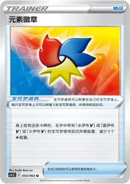 Elemental Badge