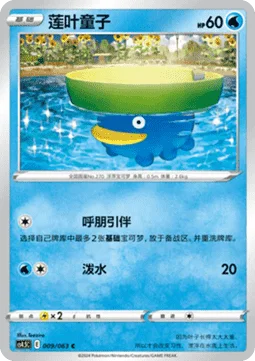 Lotad