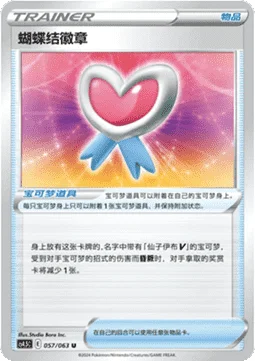 Ribbon Badge