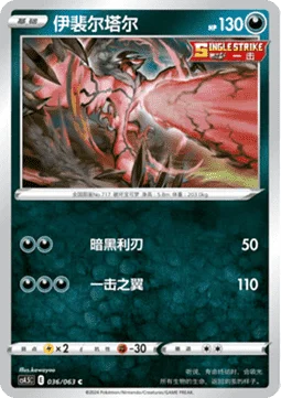 Yveltal