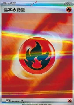 Basic Fire Energy