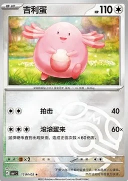 Chansey