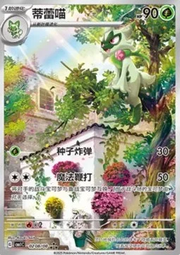 Floragato