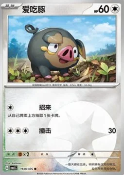 Lechonk
