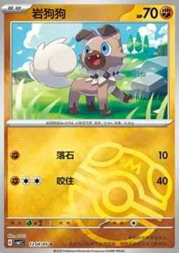 Rockruff