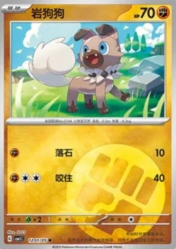 Rockruff