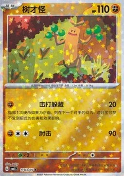 Sudowoodo