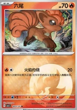 Vulpix