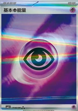 Basic Psychic Energy