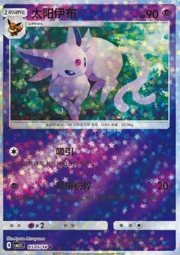 Espeon