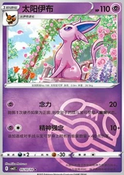 Espeon
