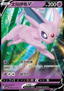 Espeon V