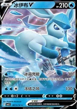 Glaceon V