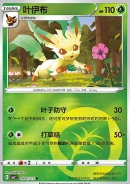 Leafeon