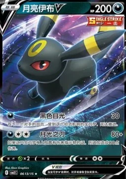 Umbreon V