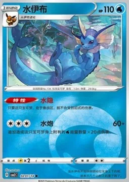 Vaporeon