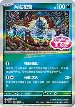 Absol
