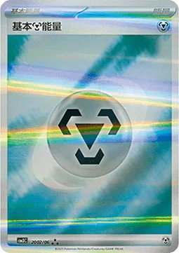 Basic Metal Energy