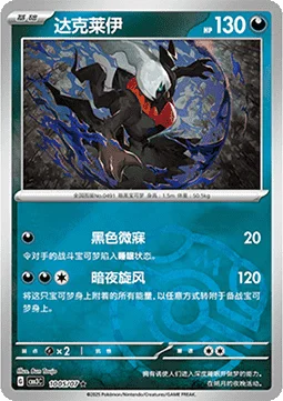 Darkrai