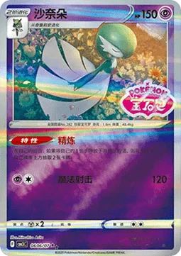 Gardevoir