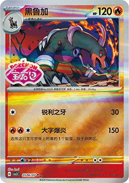 Houndoom