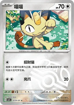 Meowth