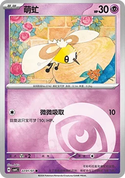 Cutiefly