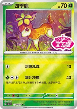 Deerling