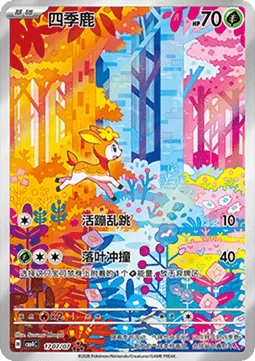 Deerling