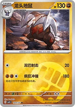 Excadrill