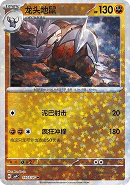 Excadrill