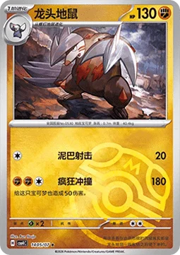 Excadrill