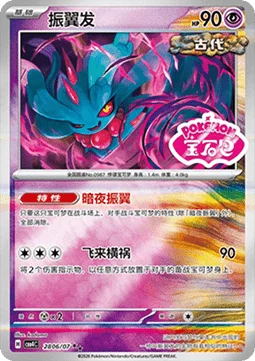 Flutter Mane