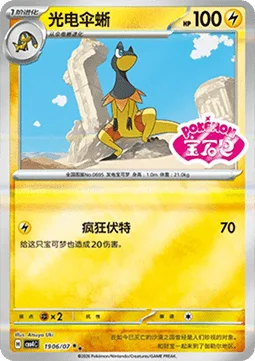 Heliolisk