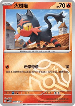 Litten