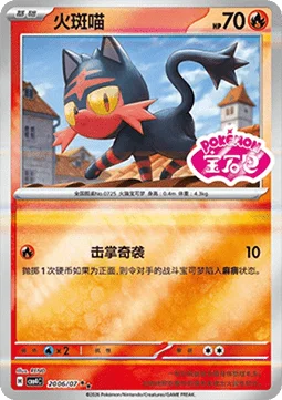 Litten
