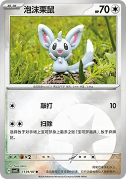 Minccino