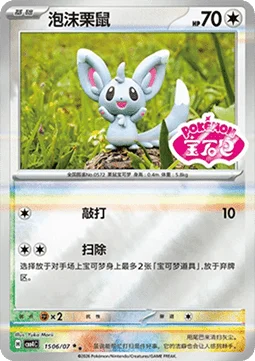 Minccino