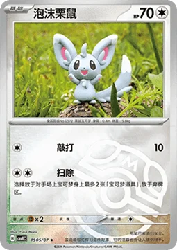 Minccino