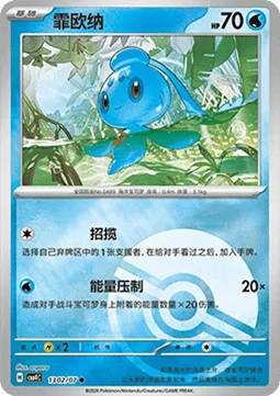 Phione