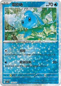 Phione