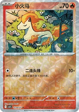 Ponyta