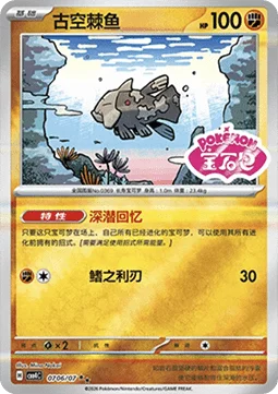 Relicanth