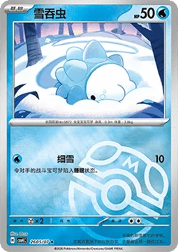 Snom