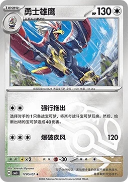 Braviary