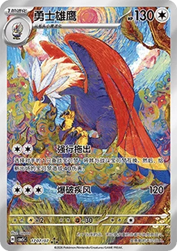 Braviary